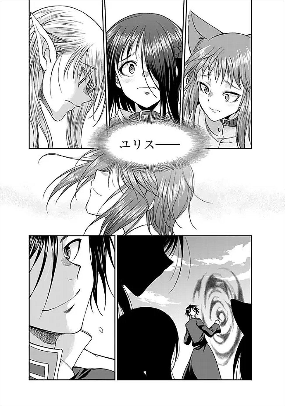 エルフ奴隷と築くダンジョンハーレム―異世界で寝取って仲間を増やします― Chap 30 - Next Chap 31