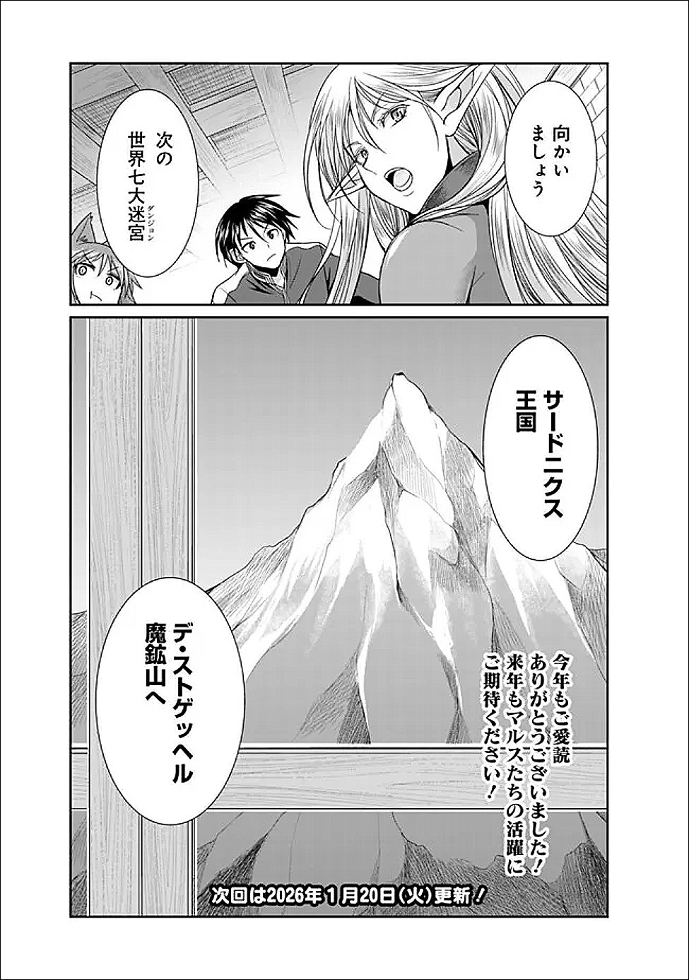 エルフ奴隷と築くダンジョンハーレム―異世界で寝取って仲間を増やします― Chap 30 - Next Chap 31