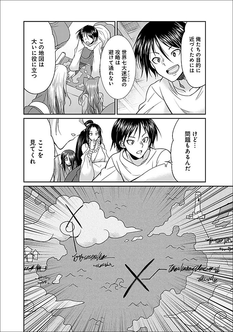 エルフ奴隷と築くダンジョンハーレム―異世界で寝取って仲間を増やします― Chap 30 - Next Chap 31