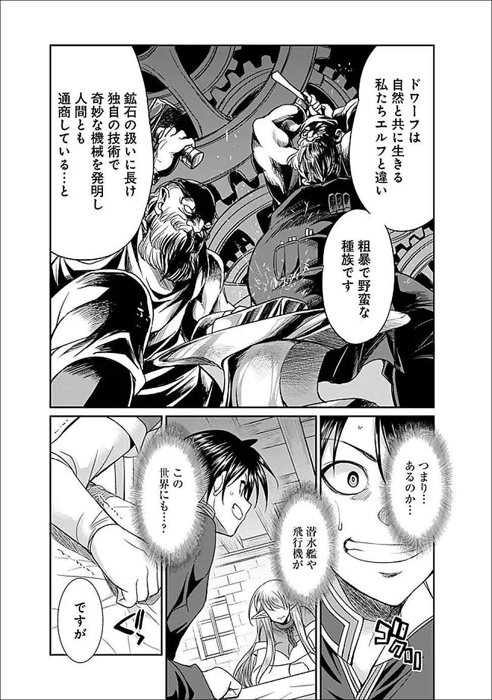 エルフ奴隷と築くダンジョンハーレム―異世界で寝取って仲間を増やします― Chap 30 - Next Chap 31