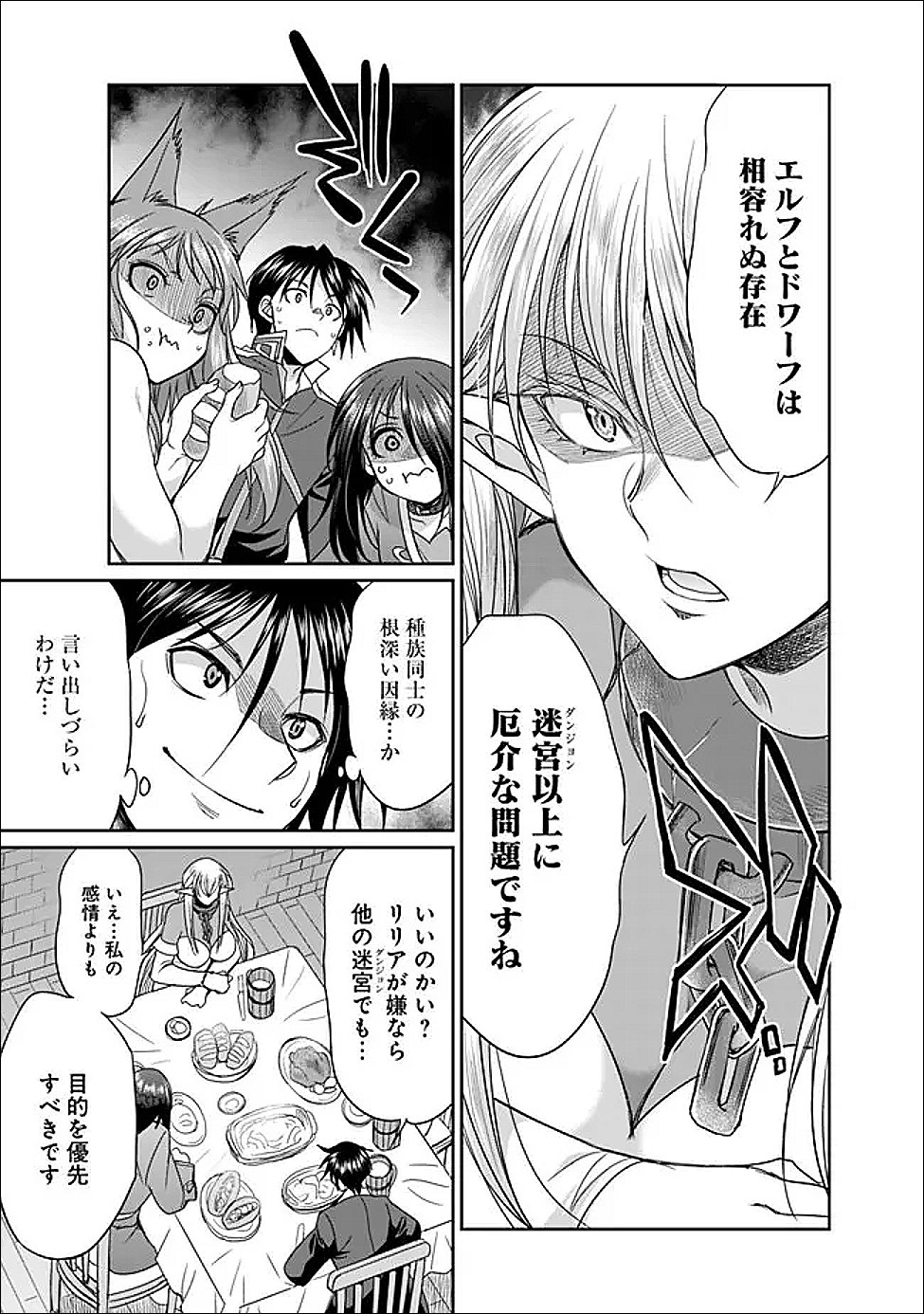 エルフ奴隷と築くダンジョンハーレム―異世界で寝取って仲間を増やします― Chap 30 - Next Chap 31