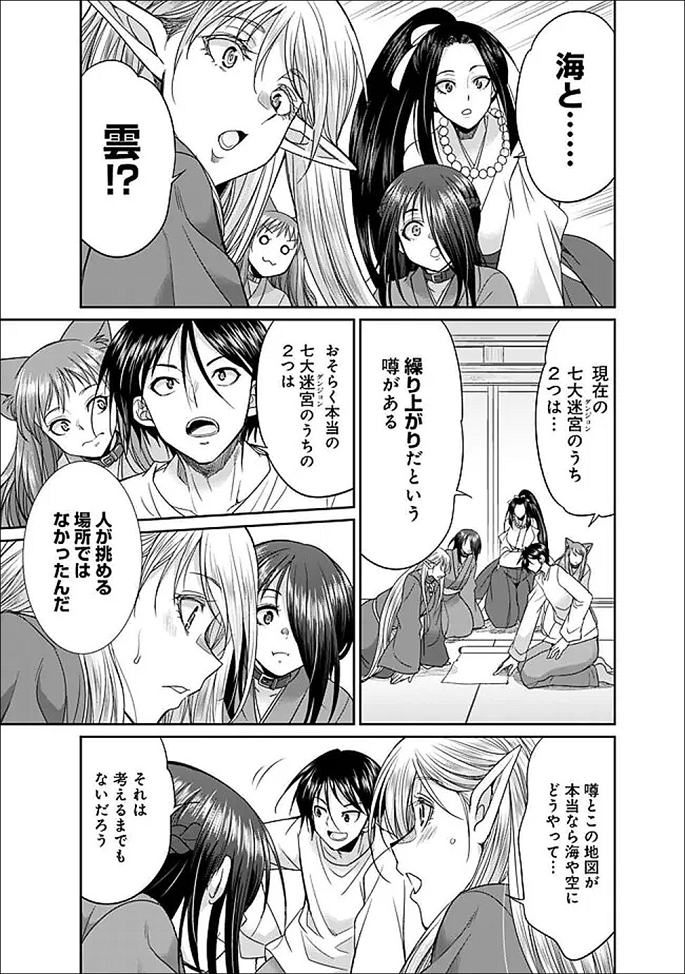 エルフ奴隷と築くダンジョンハーレム―異世界で寝取って仲間を増やします― Chap 30 - Next Chap 31