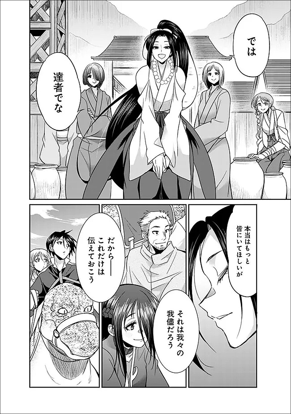 エルフ奴隷と築くダンジョンハーレム―異世界で寝取って仲間を増やします― Chap 30 - Next Chap 31