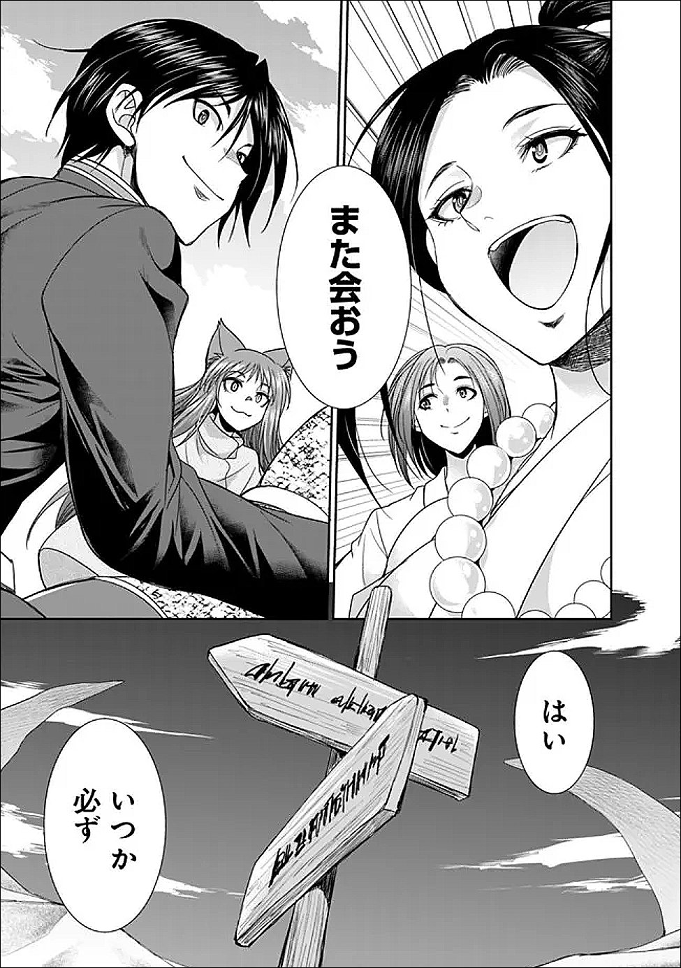 エルフ奴隷と築くダンジョンハーレム―異世界で寝取って仲間を増やします― Chap 30 - Next Chap 31