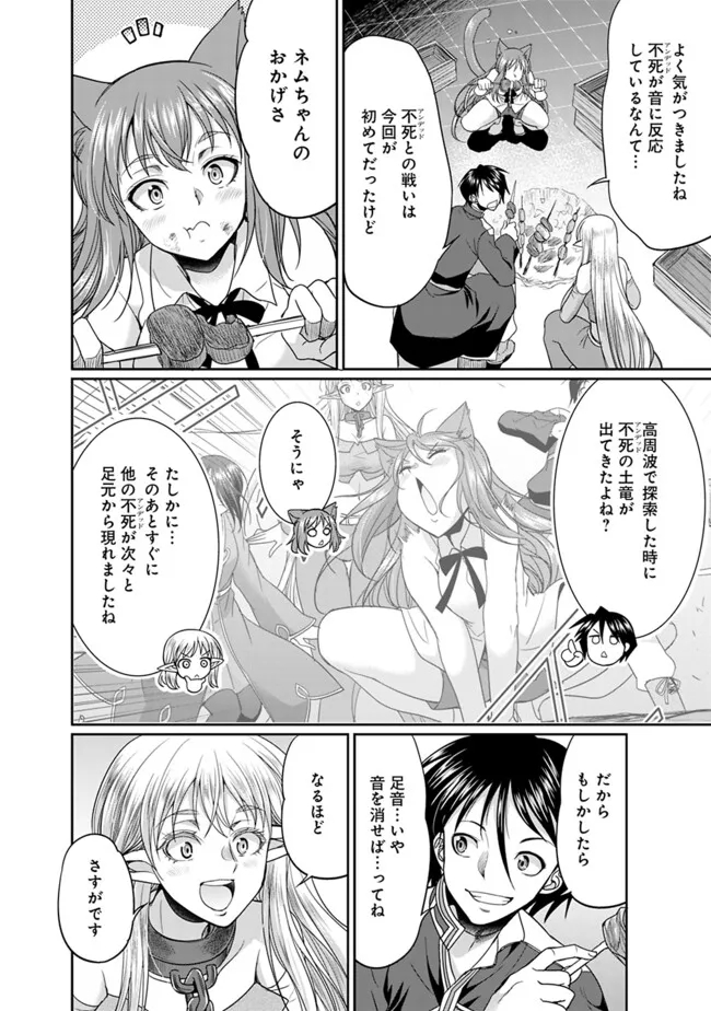エルフ奴隷と築くダンジョンハーレム―異世界で寝取って仲間を増やします― Chap 18.1 - Next Chap 19.1