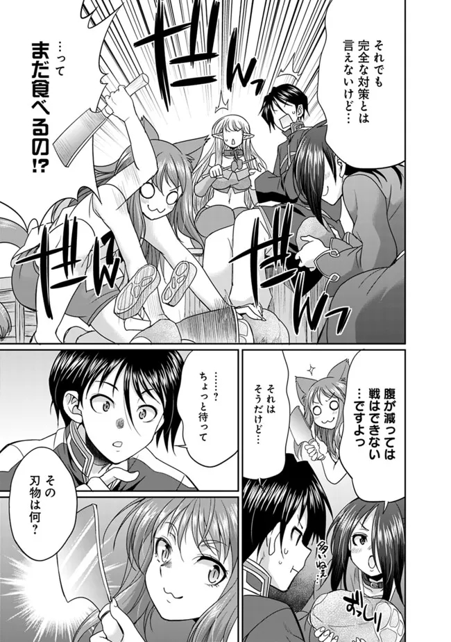 エルフ奴隷と築くダンジョンハーレム―異世界で寝取って仲間を増やします― Chap 18.1 - Next Chap 19.1