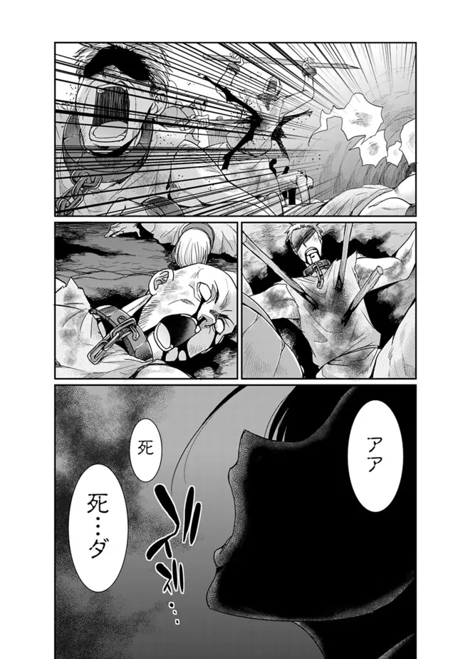 エルフ奴隷と築くダンジョンハーレム―異世界で寝取って仲間を増やします― Chap 18.1 - Next Chap 19.1