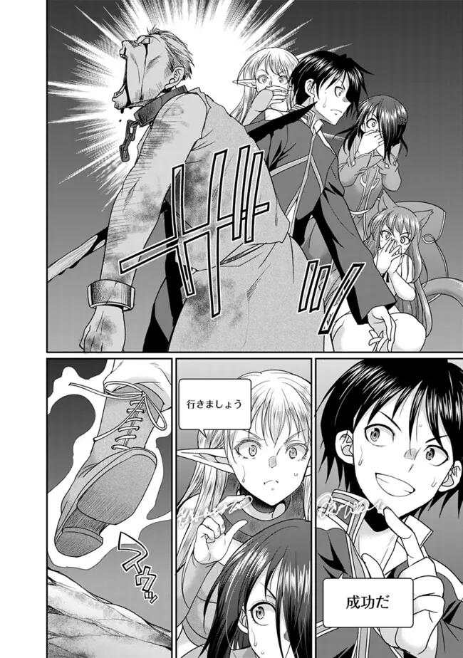 エルフ奴隷と築くダンジョンハーレム―異世界で寝取って仲間を増やします― Chap 18.1 - Next Chap 19.1