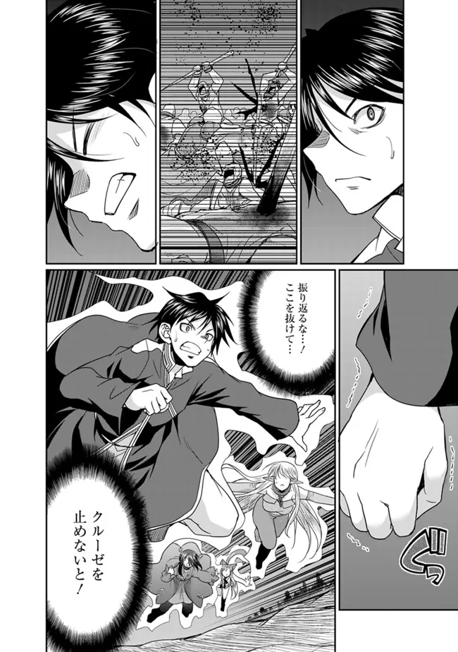 エルフ奴隷と築くダンジョンハーレム―異世界で寝取って仲間を増やします― Chap 18.1 - Next Chap 19.1