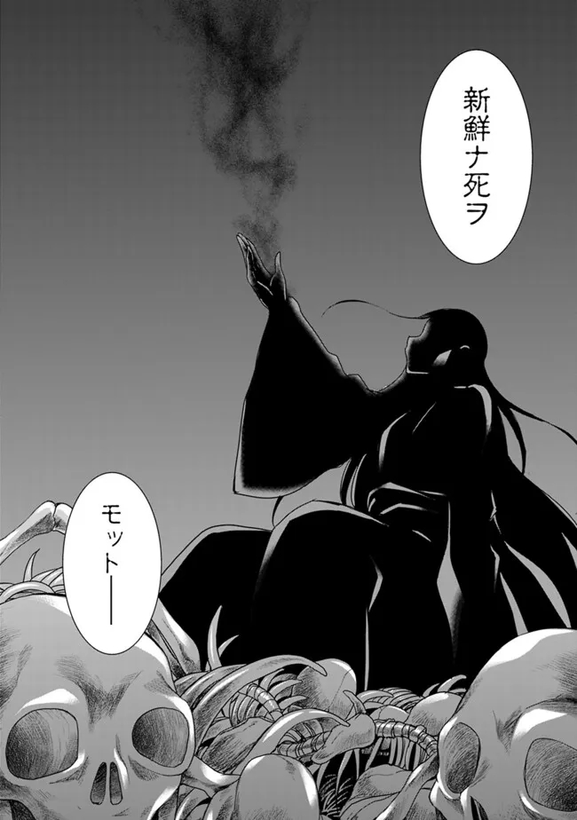 エルフ奴隷と築くダンジョンハーレム―異世界で寝取って仲間を増やします― Chap 18.1 - Next Chap 19.1