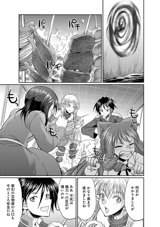 エルフ奴隷と築くダンジョンハーレム―異世界で寝取って仲間を増やします― Chap 18.1 - Next Chap 19.1