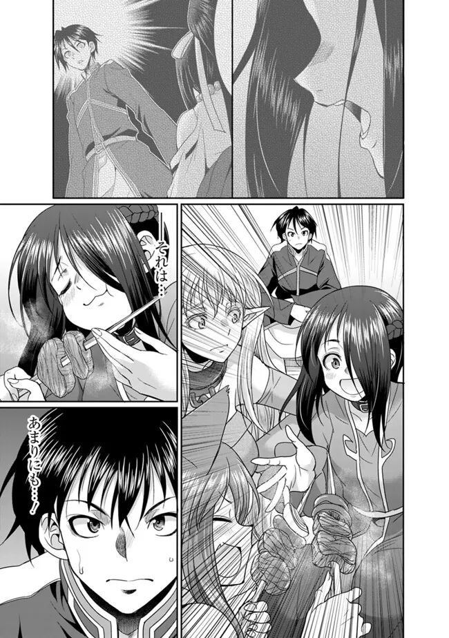 エルフ奴隷と築くダンジョンハーレム―異世界で寝取って仲間を増やします― Chap 18.2 - Next Chap 19.2