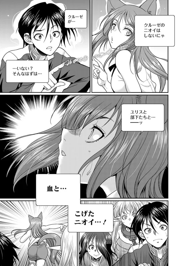 エルフ奴隷と築くダンジョンハーレム―異世界で寝取って仲間を増やします― Chap 18.2 - Next Chap 19.2