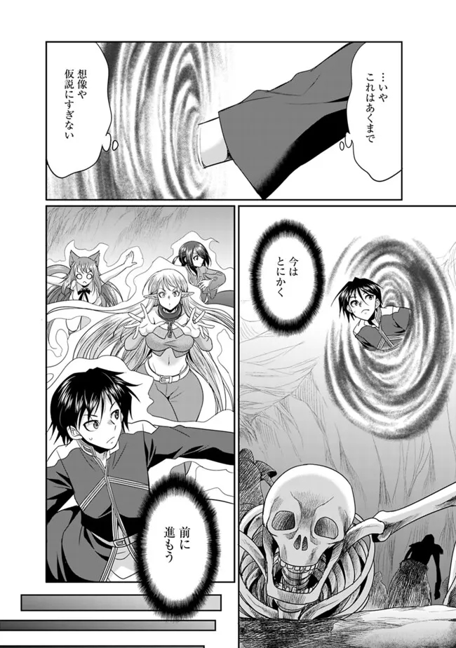 エルフ奴隷と築くダンジョンハーレム―異世界で寝取って仲間を増やします― Chap 18.2 - Next Chap 19.2