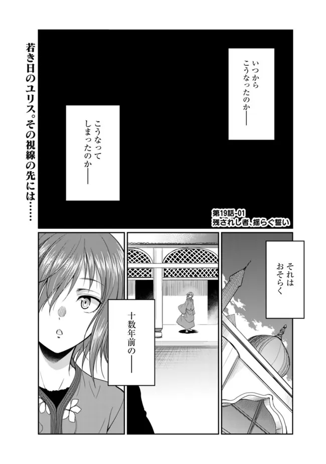 エルフ奴隷と築くダンジョンハーレム―異世界で寝取って仲間を増やします― Chap 19.1 - Next Chap 20.1