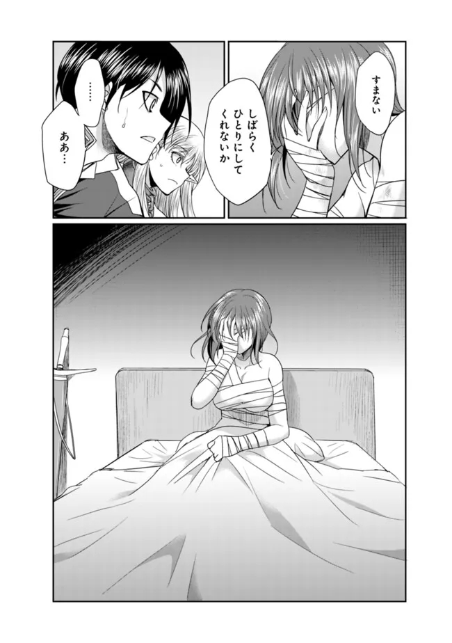 エルフ奴隷と築くダンジョンハーレム―異世界で寝取って仲間を増やします― Chap 19.1 - Next Chap 20.1