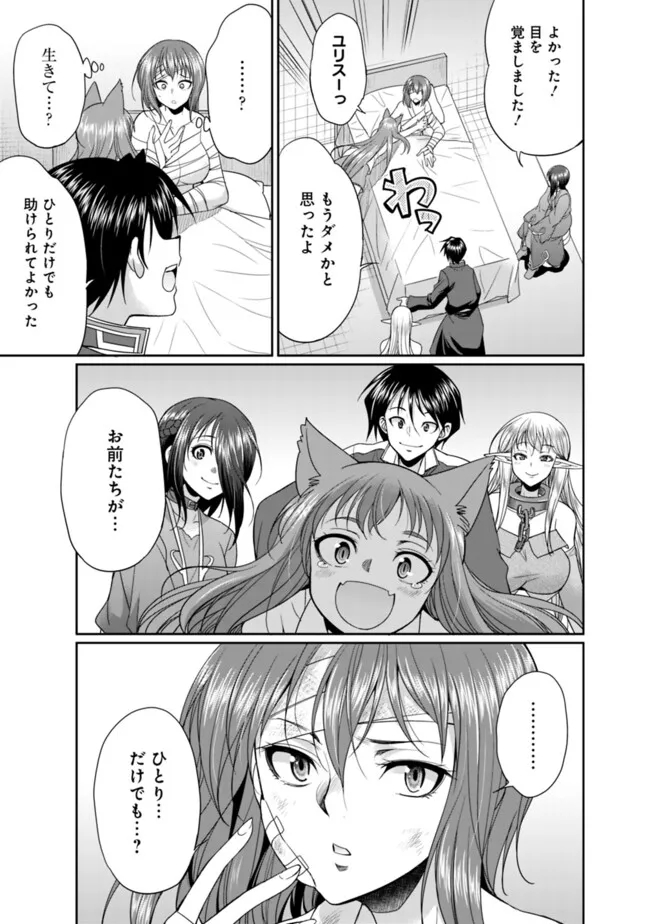 エルフ奴隷と築くダンジョンハーレム―異世界で寝取って仲間を増やします― Chap 19.1 - Next Chap 20.1