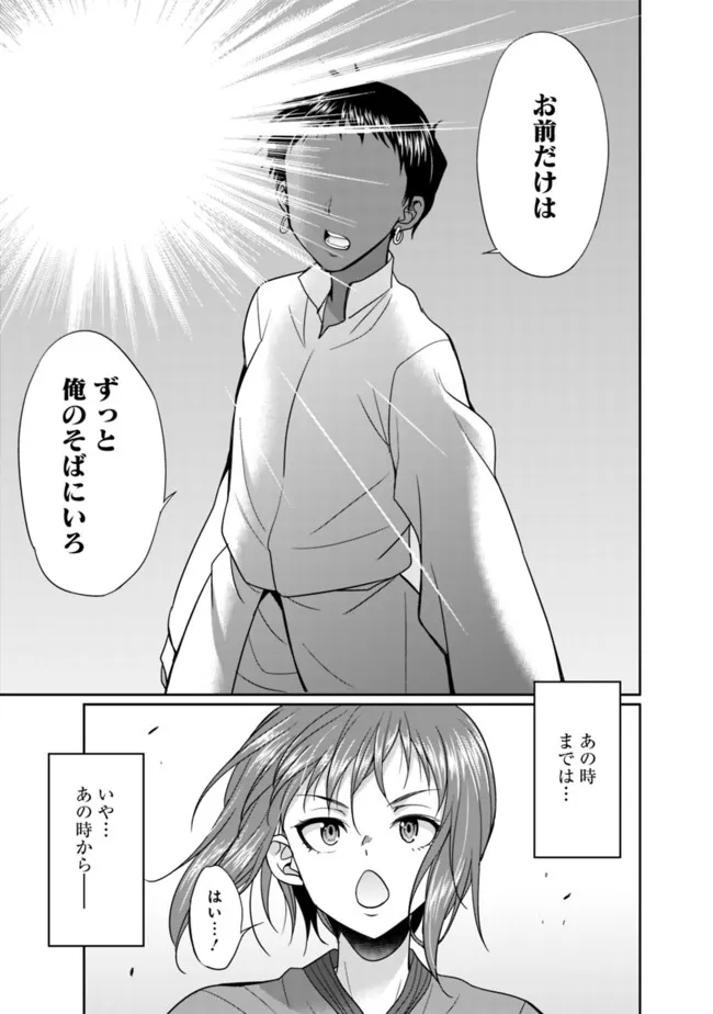 エルフ奴隷と築くダンジョンハーレム―異世界で寝取って仲間を増やします― Chap 19.1 - Next Chap 20.1