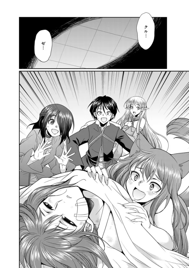 エルフ奴隷と築くダンジョンハーレム―異世界で寝取って仲間を増やします― Chap 19.1 - Next Chap 20.1