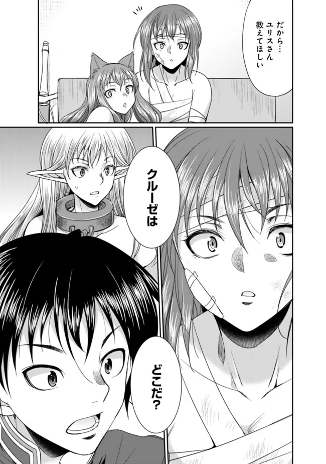 エルフ奴隷と築くダンジョンハーレム―異世界で寝取って仲間を増やします― Chap 19.1 - Next Chap 20.1