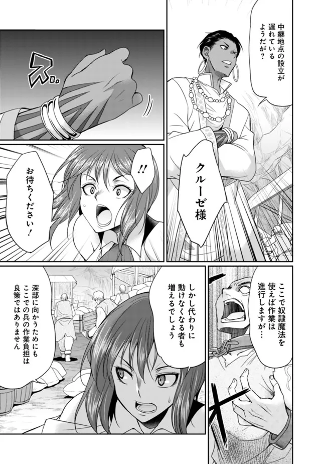 エルフ奴隷と築くダンジョンハーレム―異世界で寝取って仲間を増やします― Chap 19.2 - Next Chap 20.2