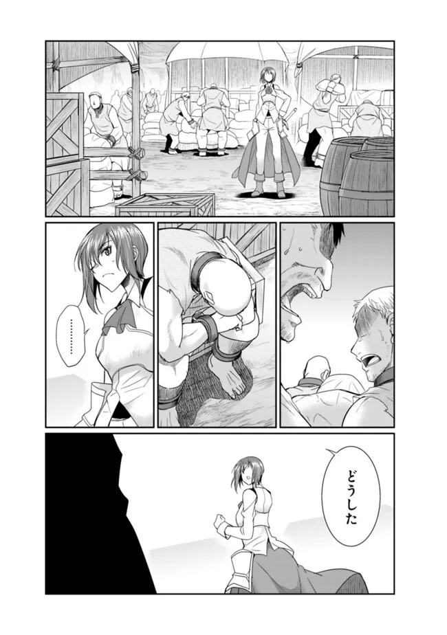 エルフ奴隷と築くダンジョンハーレム―異世界で寝取って仲間を増やします― Chap 19.2 - Next Chap 20.2