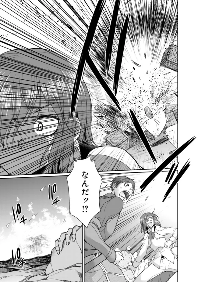 エルフ奴隷と築くダンジョンハーレム―異世界で寝取って仲間を増やします― Chap 19.2 - Next Chap 20.2