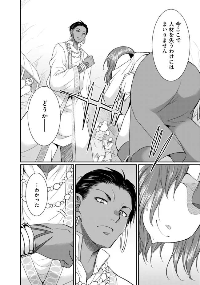 エルフ奴隷と築くダンジョンハーレム―異世界で寝取って仲間を増やします― Chap 19.2 - Next Chap 20.2