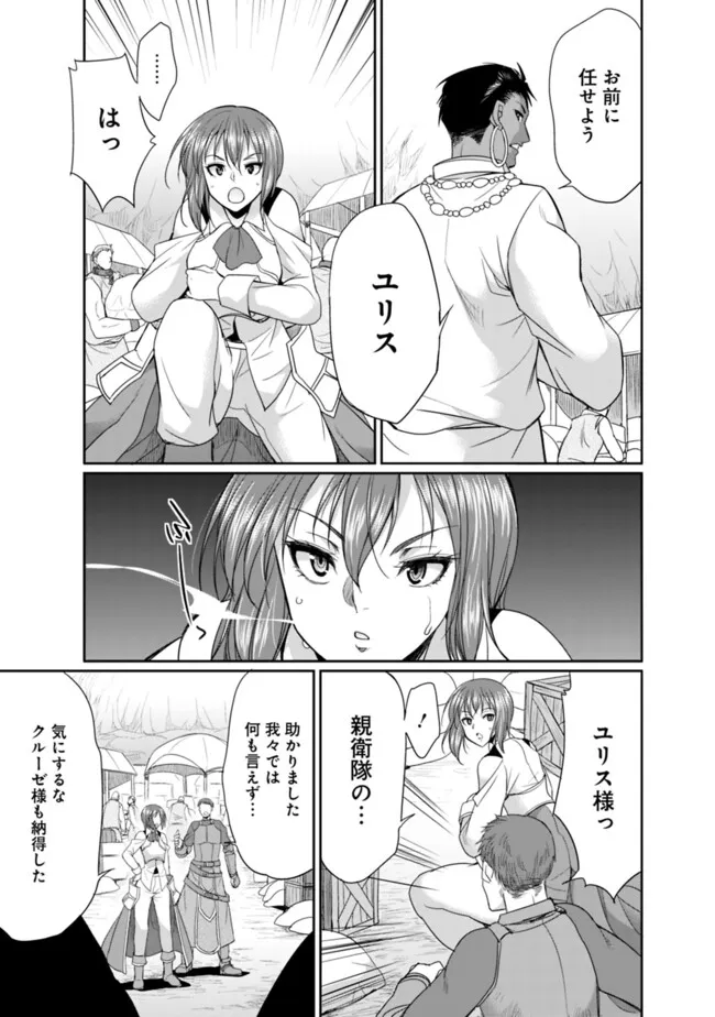 エルフ奴隷と築くダンジョンハーレム―異世界で寝取って仲間を増やします― Chap 19.2 - Next Chap 20.2