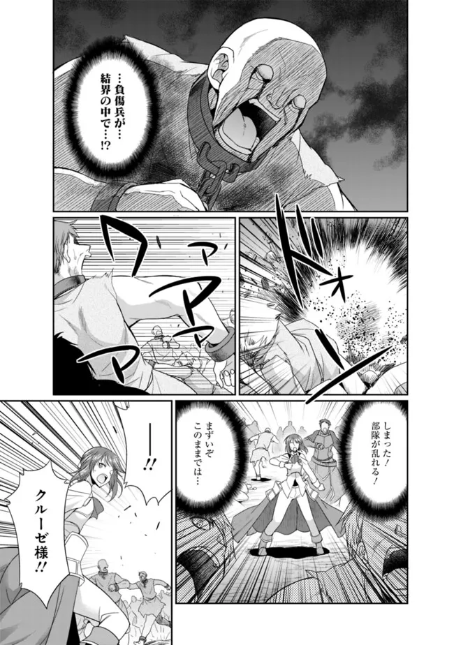 エルフ奴隷と築くダンジョンハーレム―異世界で寝取って仲間を増やします― Chap 19.2 - Next Chap 20.2