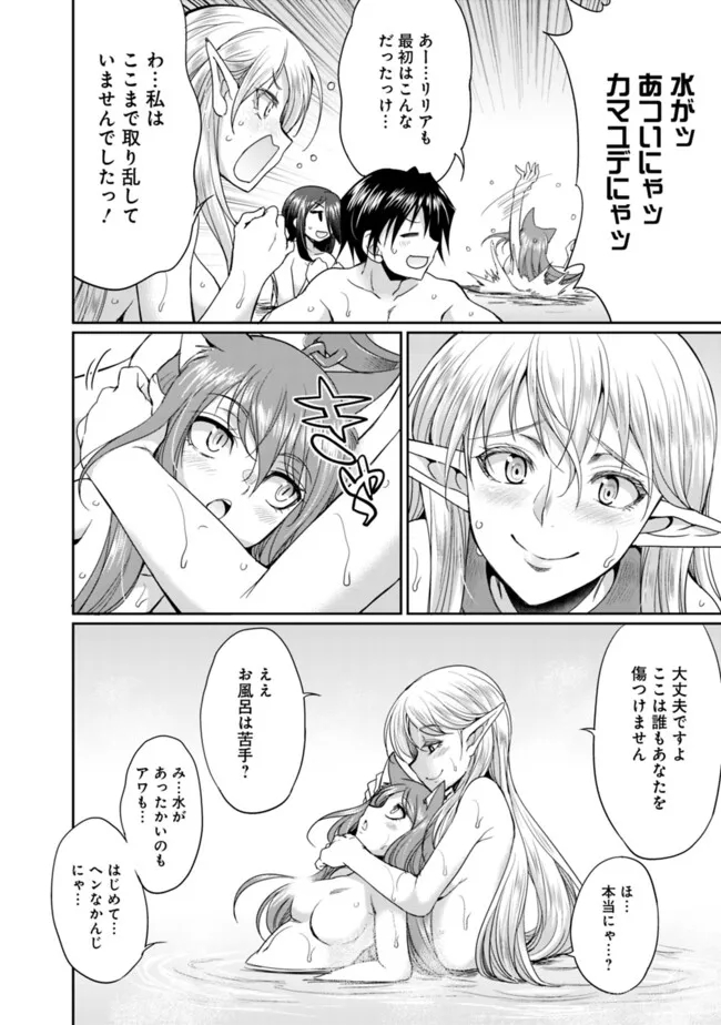 エルフ奴隷と築くダンジョンハーレム―異世界で寝取って仲間を増やします― Chap 14.1 - Next Chap 15.1