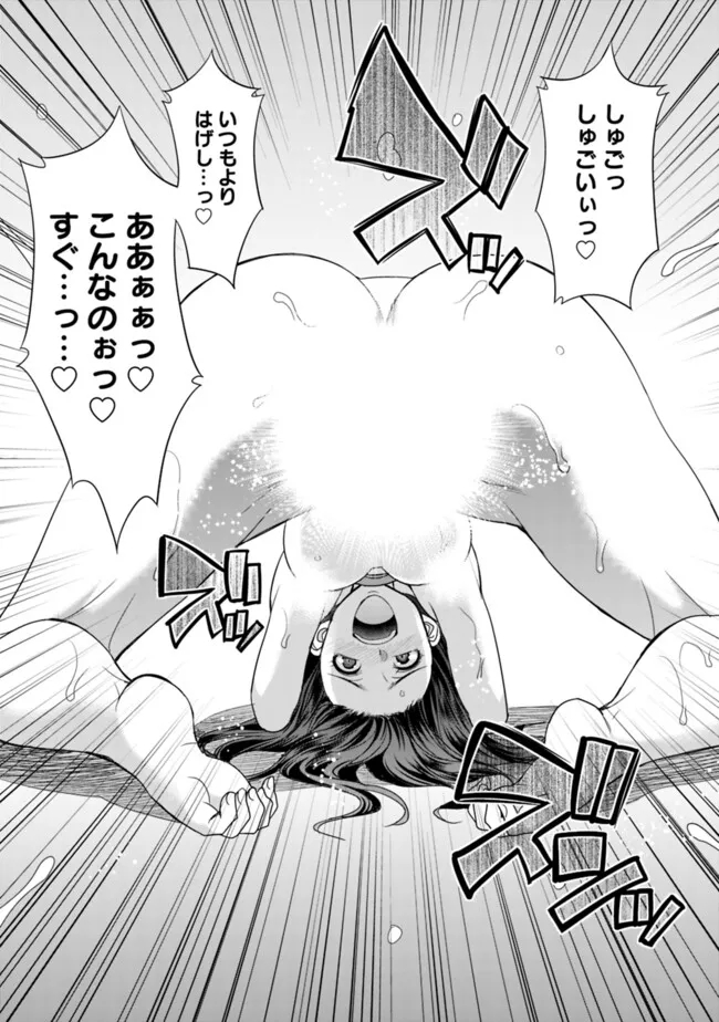 エルフ奴隷と築くダンジョンハーレム―異世界で寝取って仲間を増やします― Chap 14.2 - Next Chap 15.2