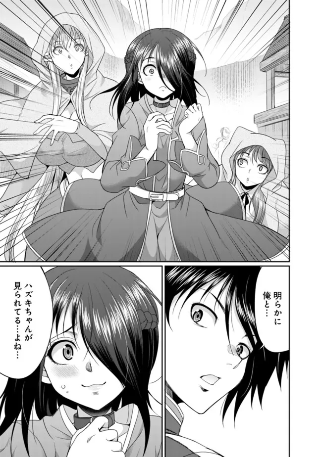 エルフ奴隷と築くダンジョンハーレム―異世界で寝取って仲間を増やします― Chap 15.1 - Next Chap 16.1