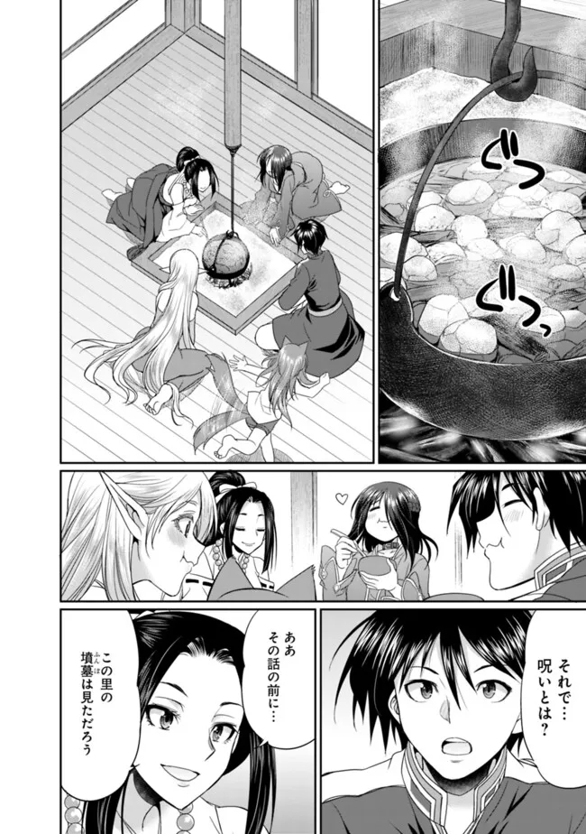 エルフ奴隷と築くダンジョンハーレム―異世界で寝取って仲間を増やします― Chap 15.1 - Next Chap 16.1