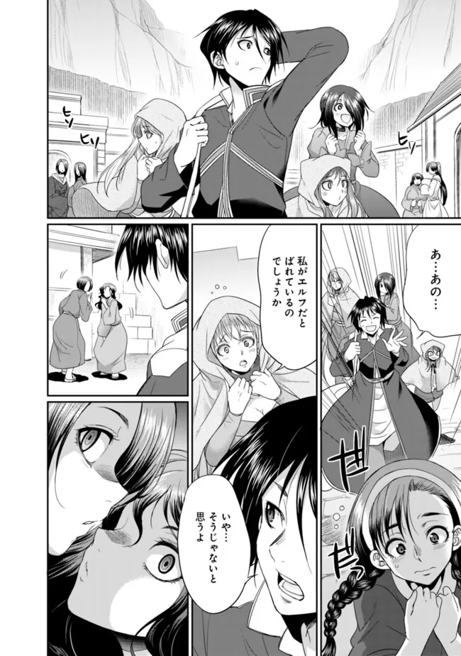 エルフ奴隷と築くダンジョンハーレム―異世界で寝取って仲間を増やします― Chap 15.1 - Next Chap 16.1