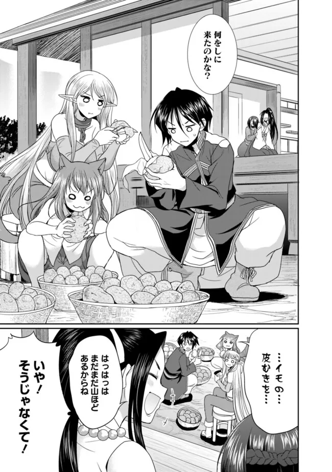 エルフ奴隷と築くダンジョンハーレム―異世界で寝取って仲間を増やします― Chap 15.1 - Next Chap 16.1