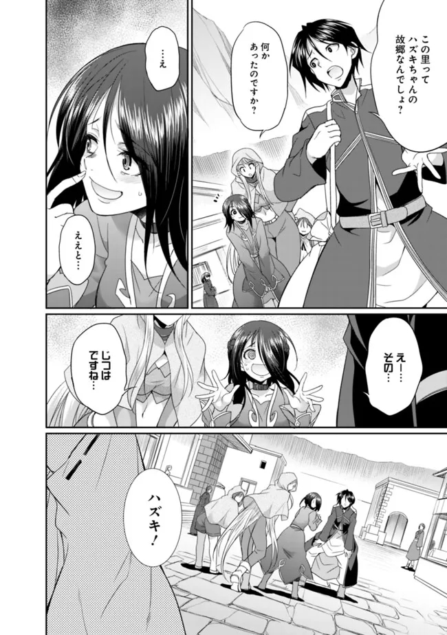 エルフ奴隷と築くダンジョンハーレム―異世界で寝取って仲間を増やします― Chap 15.1 - Next Chap 16.1