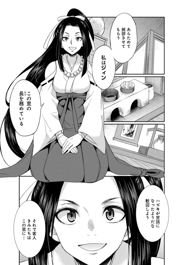 エルフ奴隷と築くダンジョンハーレム―異世界で寝取って仲間を増やします― Chap 15.1 - Next Chap 16.1