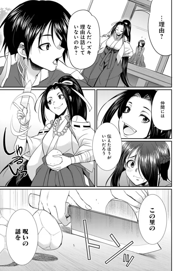 エルフ奴隷と築くダンジョンハーレム―異世界で寝取って仲間を増やします― Chap 15.1 - Next Chap 16.1