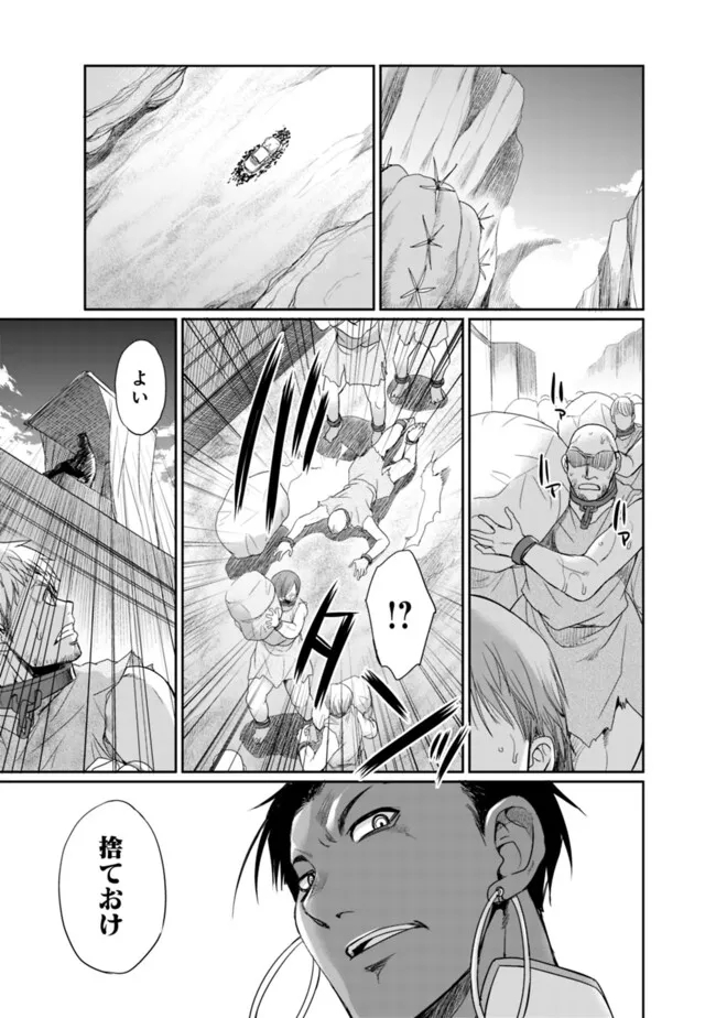 エルフ奴隷と築くダンジョンハーレム―異世界で寝取って仲間を増やします― Chap 15.2 - Next Chap 16.2