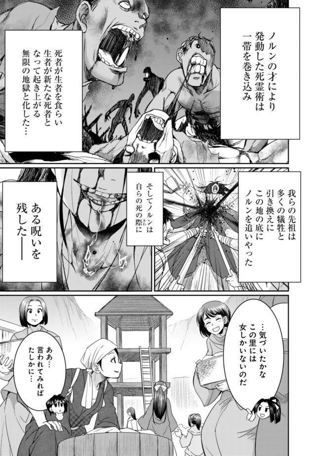 エルフ奴隷と築くダンジョンハーレム―異世界で寝取って仲間を増やします― Chap 15.2 - Next Chap 16.2