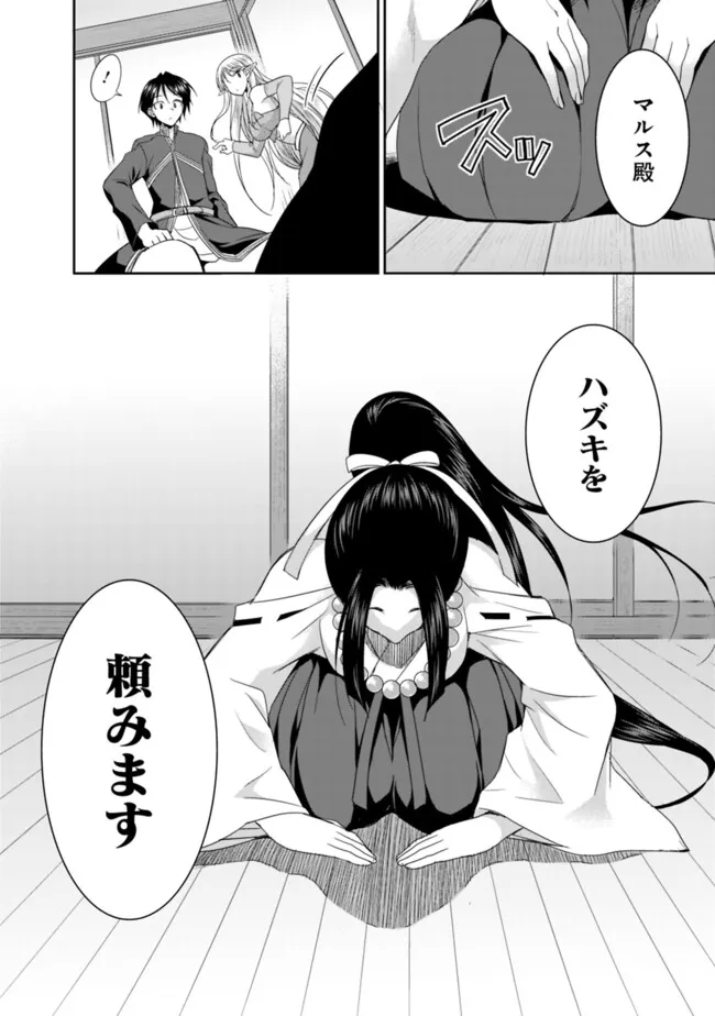 エルフ奴隷と築くダンジョンハーレム―異世界で寝取って仲間を増やします― Chap 15.2 - Next Chap 16.2