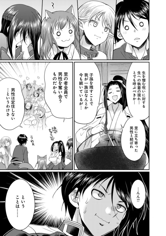 エルフ奴隷と築くダンジョンハーレム―異世界で寝取って仲間を増やします― Chap 15.2 - Next Chap 16.2