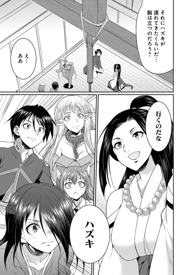 エルフ奴隷と築くダンジョンハーレム―異世界で寝取って仲間を増やします― Chap 15.2 - Next Chap 16.2