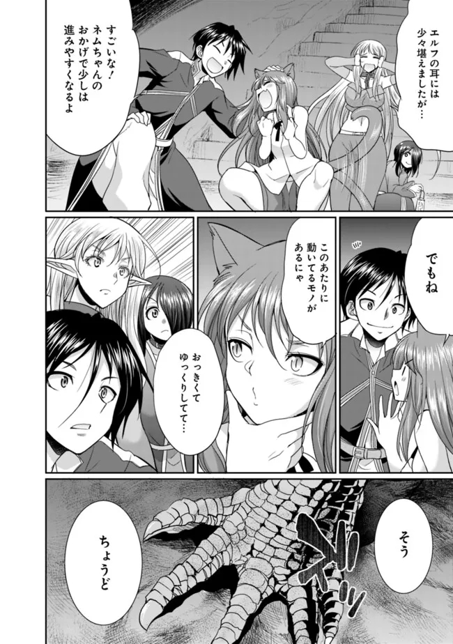 エルフ奴隷と築くダンジョンハーレム―異世界で寝取って仲間を増やします― Chap 16.1 - Next Chap 17.1