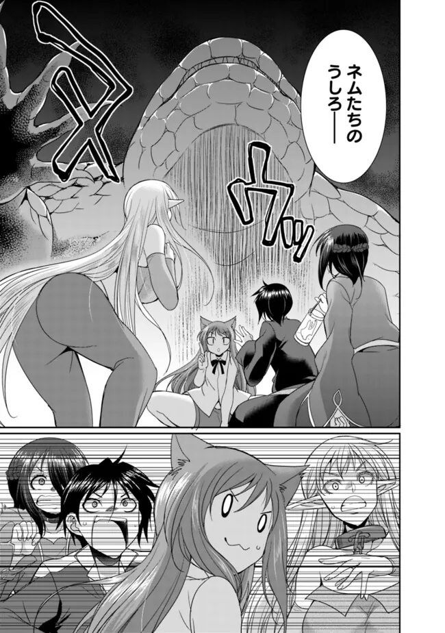 エルフ奴隷と築くダンジョンハーレム―異世界で寝取って仲間を増やします― Chap 16.1 - Next Chap 17.1