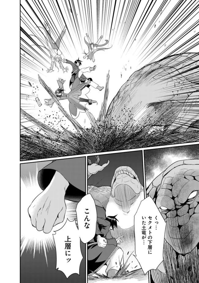 エルフ奴隷と築くダンジョンハーレム―異世界で寝取って仲間を増やします― Chap 16.1 - Next Chap 17.1