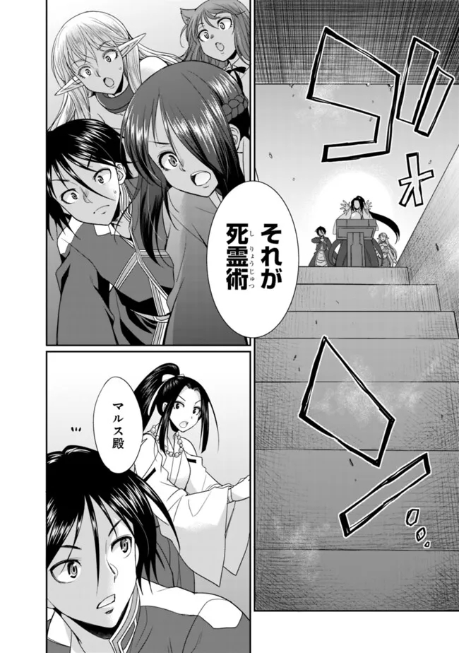 エルフ奴隷と築くダンジョンハーレム―異世界で寝取って仲間を増やします― Chap 16.1 - Next Chap 17.1