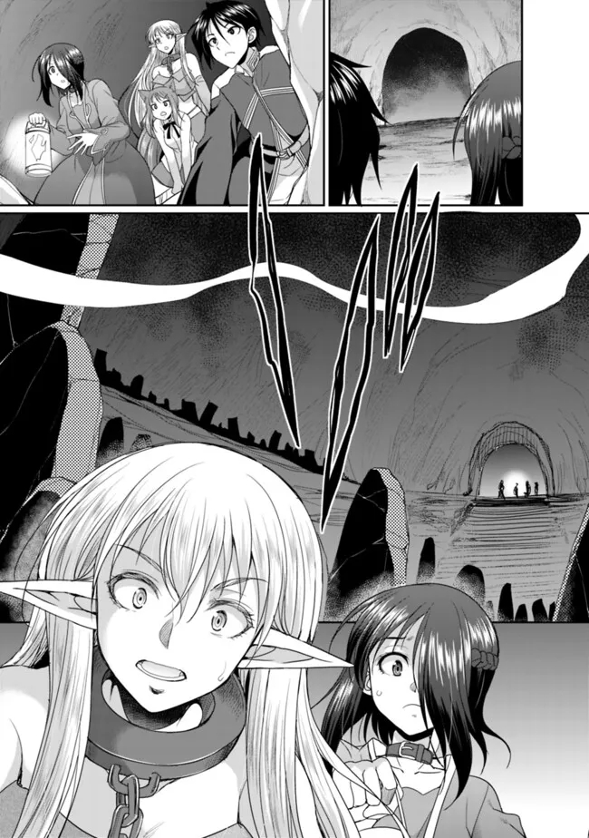 エルフ奴隷と築くダンジョンハーレム―異世界で寝取って仲間を増やします― Chap 16.1 - Next Chap 17.1