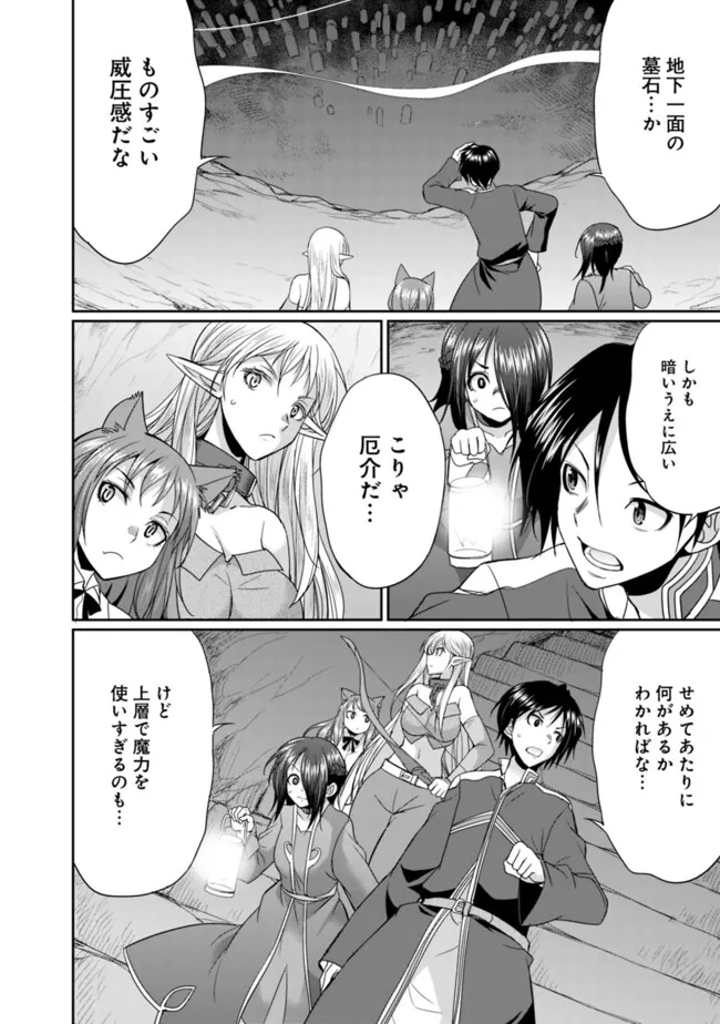 エルフ奴隷と築くダンジョンハーレム―異世界で寝取って仲間を増やします― Chap 16.1 - Next Chap 17.1